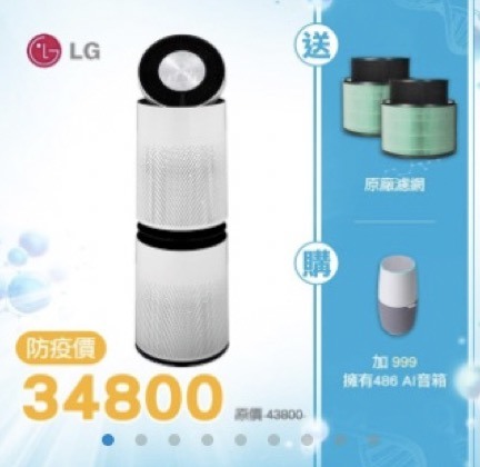 大坪數空氣清淨機的選擇？