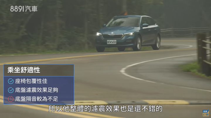 Skoda Scala的養護成本跟國產車有得比!!!