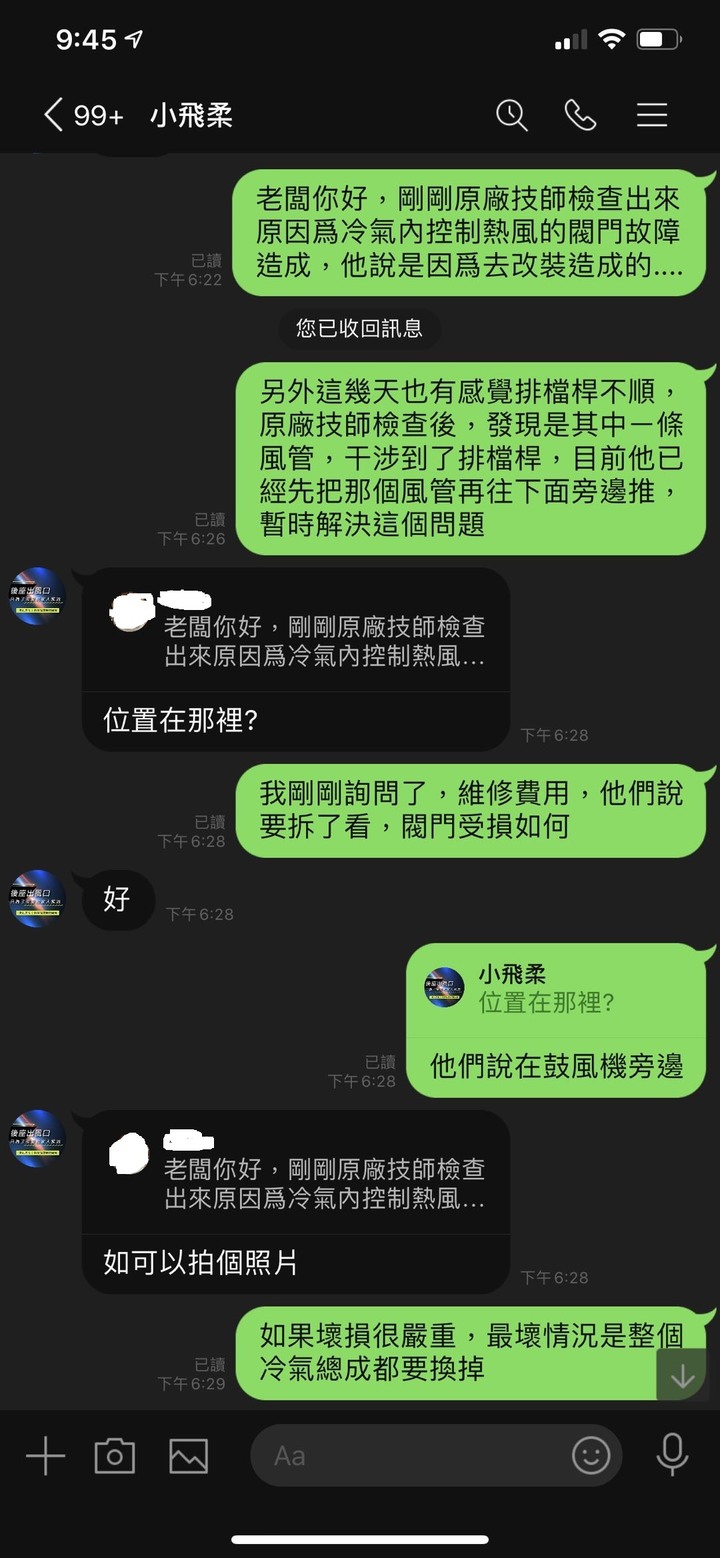 後座出風口安裝 損壞風箱閘門 很差的消費分享