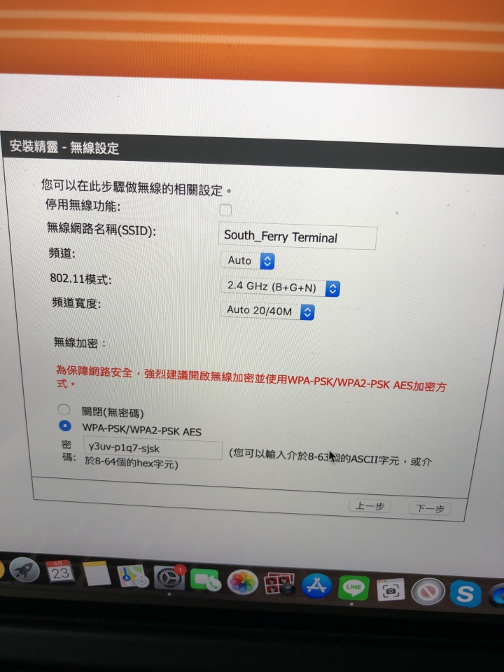 wifi機無法使用