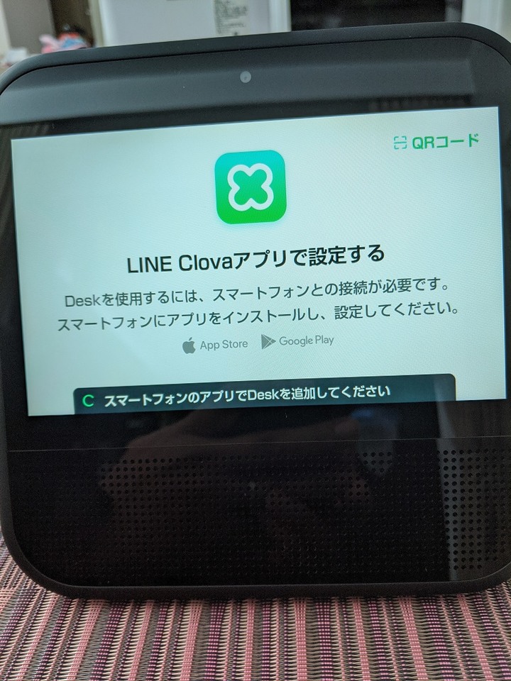 2020是否真能中文化 - Line Clova Desk開箱