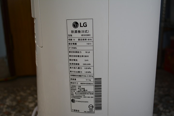 【試用分享】LG PuriCare變頻除濕機- 除溼真夠力&過敏遠離我