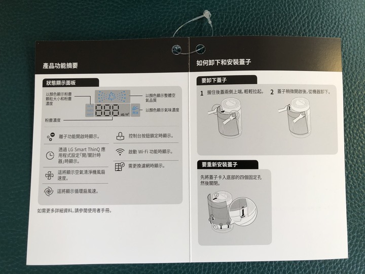 [開箱] LG PuriCare™ WiFi 360°空氣清淨機 [AS601DPT0 銀色][去除懸浮粒子,維持空氣好品質!]