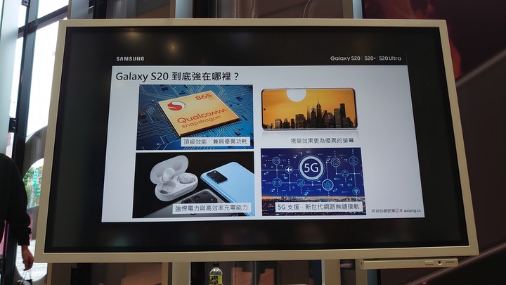 Galaxy S20 5G系列旗艦體驗會 心得分享