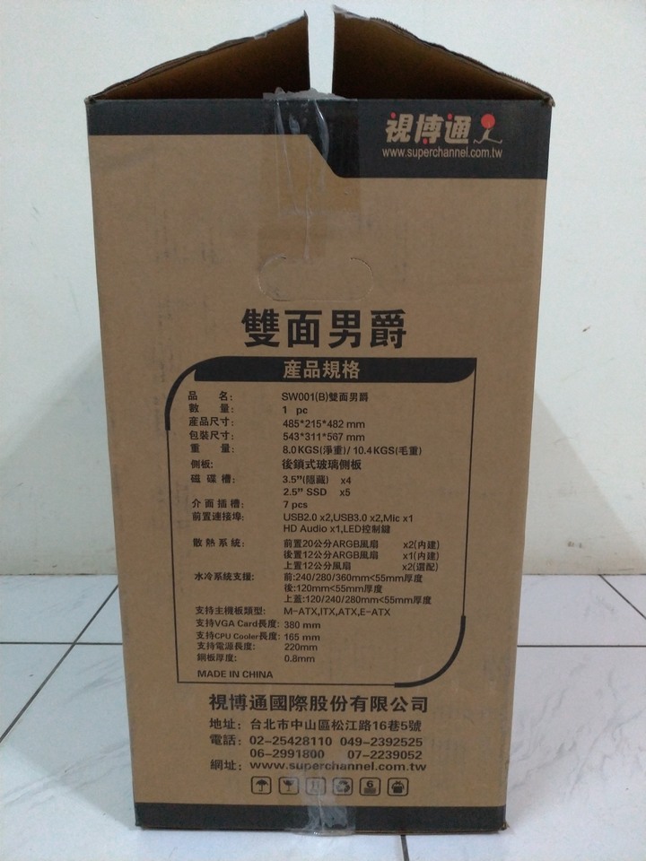 電腦搬家記-視博通 雙面男爵 電腦機殼開箱