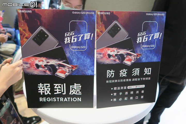 【體驗】Galaxy S20 5G系列666大體驗