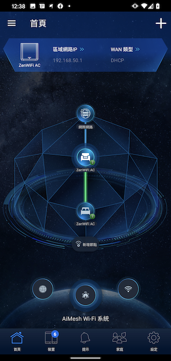 六天線高速大範圍覆蓋 華碩 ZenWiFi AC Mesh 無線路由器組開箱試用