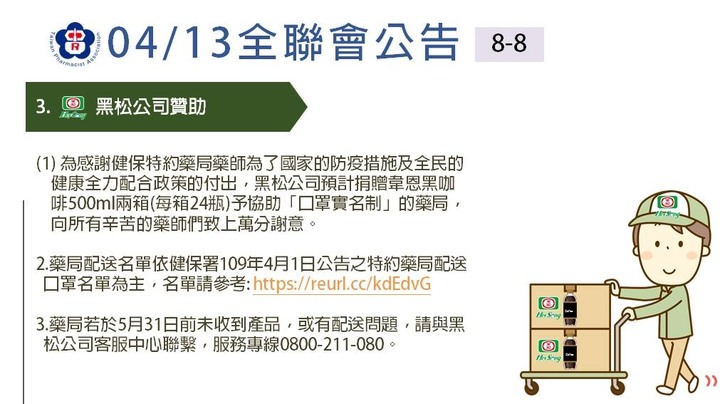 感恩黑松,讚嘆黑松