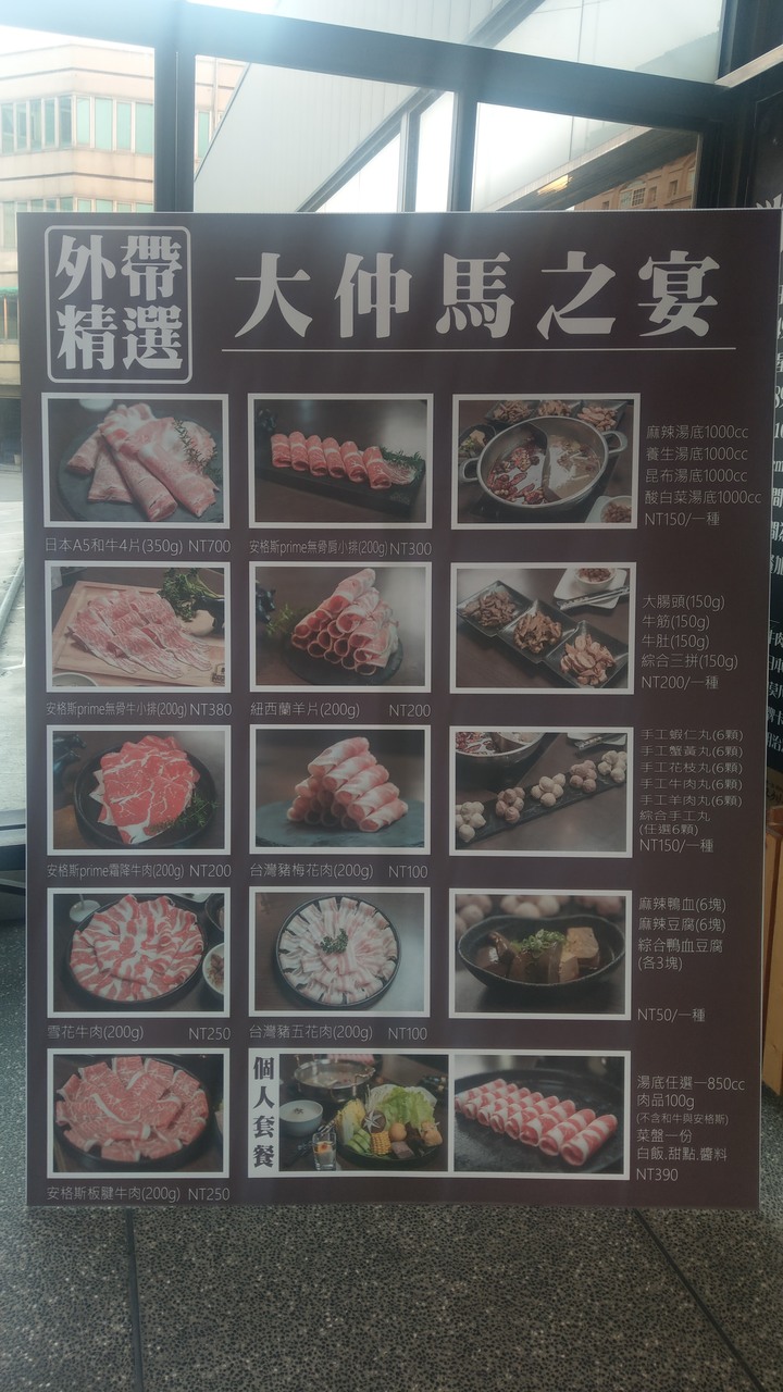 彰化頂級鴛鴦鍋吃到飽-大仲馬之宴 (期間限定-日本A5和牛吃到飽)