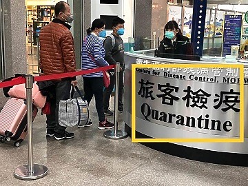 【請認同EP論點的人進來回應】Enter Passcode不懂檢疫（Quarantine），拜託大家幫忙教