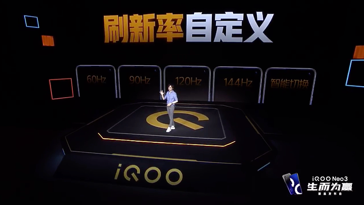 iQOO Neo3揭曉 最高144Hz更新率的電競旗艦!