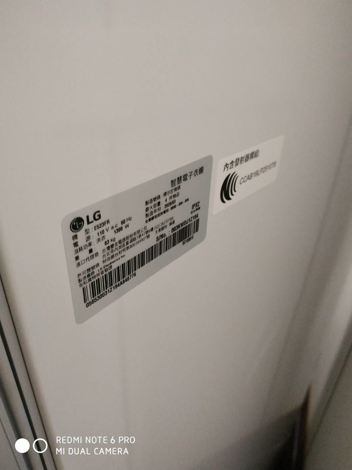 LG 電子衣櫥 E523FR 開箱文