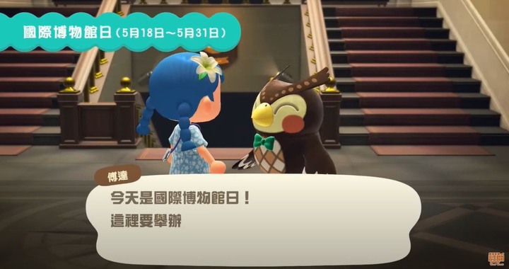 集合啦!動物森友會 發售後最大改版 !!!