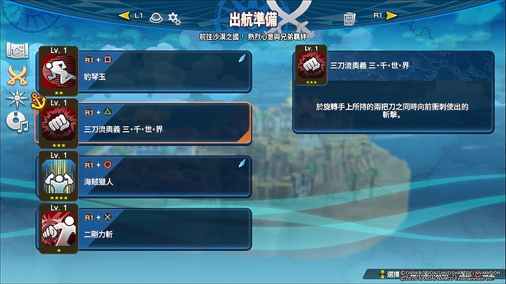 PS4《航海王：海賊無雙4》體驗 享受上天下地的「割草」快感！