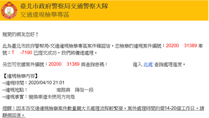 同天同種違規項目但不同位址，不舉發？