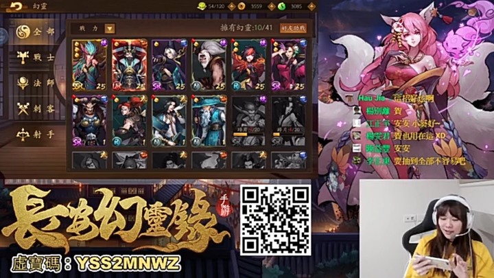 看超歐的小葵玩長安幻靈錄