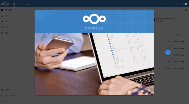 為 UniFi Cloud Key Gen 2+ 添加 NextCloud,打造自有雲端伺服器