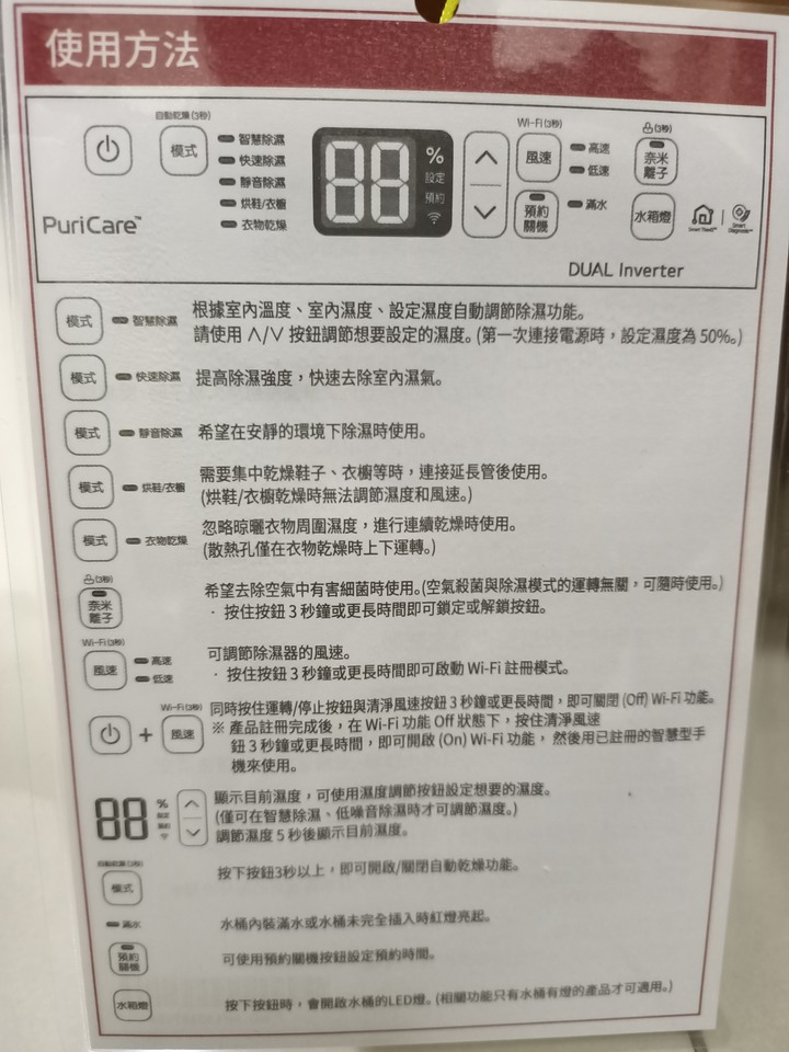 18公升MD181QWK1除濕機不專業開箱文