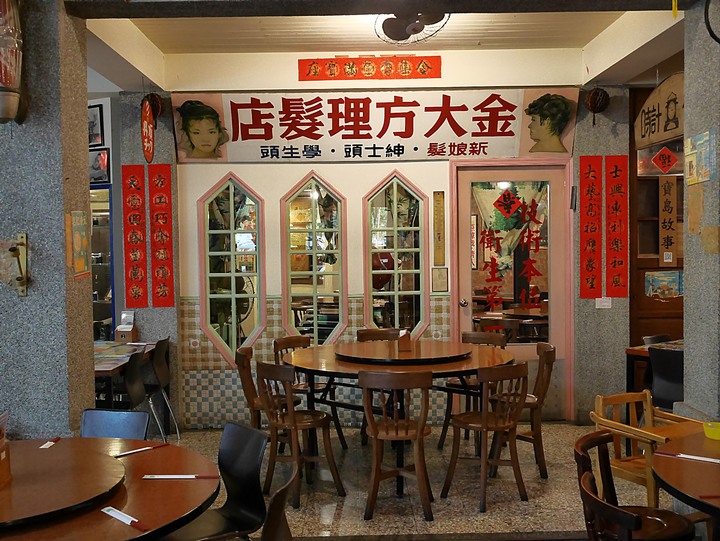 【是食記也是遊記】臺中市 北區 香蕉新樂園 — 營運了30年，即將畢業的臺灣懷舊餐廳