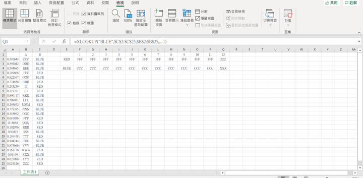 請問XLOOKUP可以傳回整行的值嗎?
