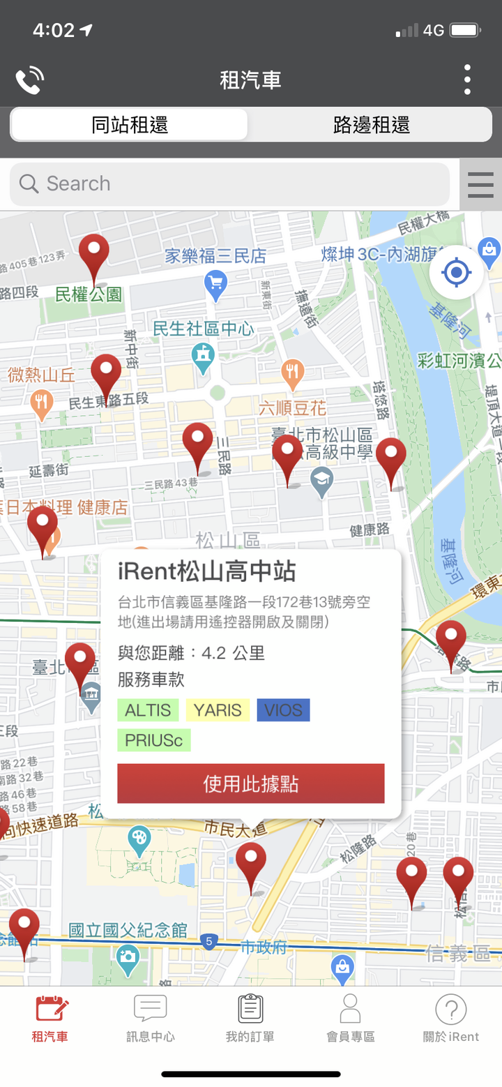 iRent / Smart2go / Zipcar 三大共享汽車系統評比 防疫期間最夯的代步選項之一！