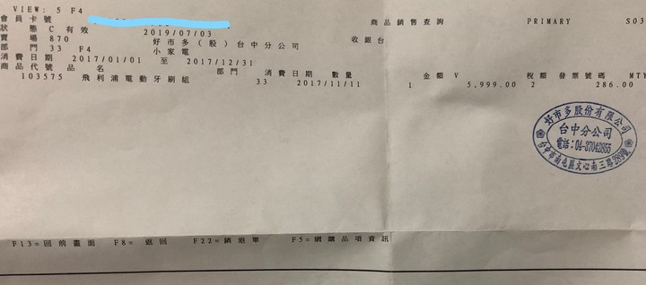 [更新] 飛利浦電動牙刷 HX6930 半年就壞了 (看起來還有2格電，電池沒壞)