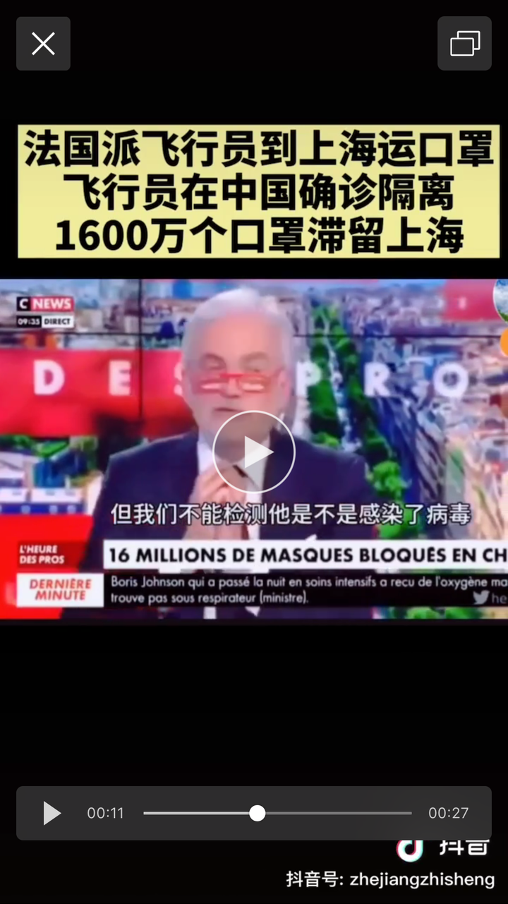 法國機長確診 這下真的搞飛機 天佑法國