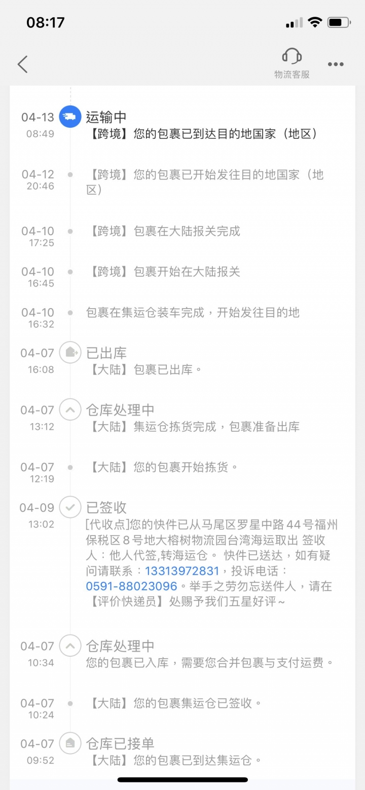 淘寶集運問題求解