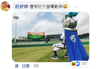 就算是沒有觀眾，吉祥物還是很盡責的！根本十項全能~(有影片)