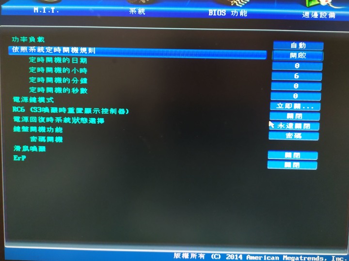 請教關於自動開機