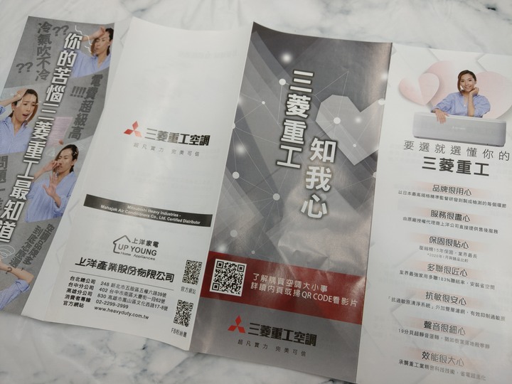 大潤發冷氣購買，重工\日立