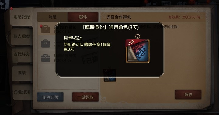 第五人格X光泉飲料合作活動