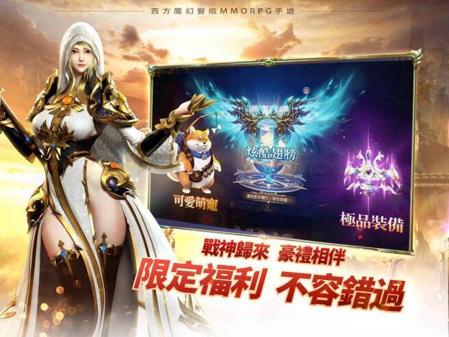 《永恆守護》一週年慶典活動開跑！ 同步釋出全新玩法、限定坐騎與時裝