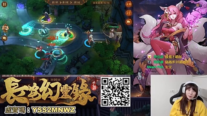 看超歐的小葵玩長安幻靈錄