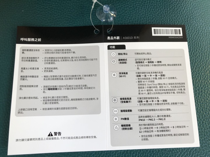 [開箱] LG PuriCare™ WiFi 360°空氣清淨機 [AS601DPT0 銀色][去除懸浮粒子,維持空氣好品質!]