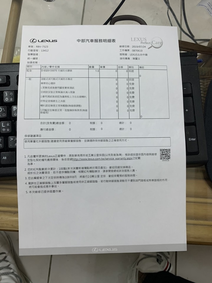 LEXUS ES300H19年式天窗問題