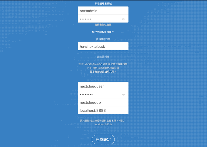 為 UniFi Cloud Key Gen 2+ 添加 NextCloud,打造自有雲端伺服器