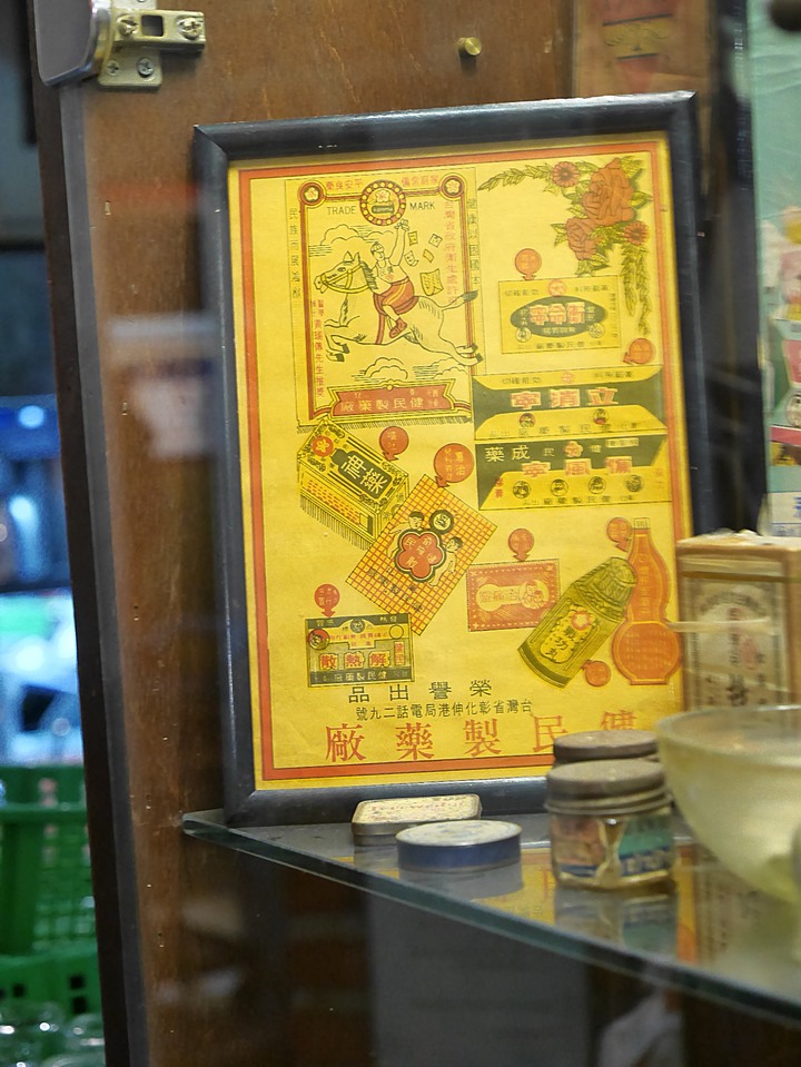 【是食記也是遊記】臺中市 北區 香蕉新樂園 — 營運了30年，即將畢業的臺灣懷舊餐廳