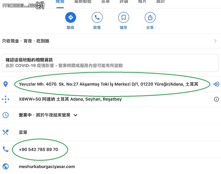 不專業 TIDAL Music APPLE VPN土耳其 註冊/下載/購買 1機完成 分享