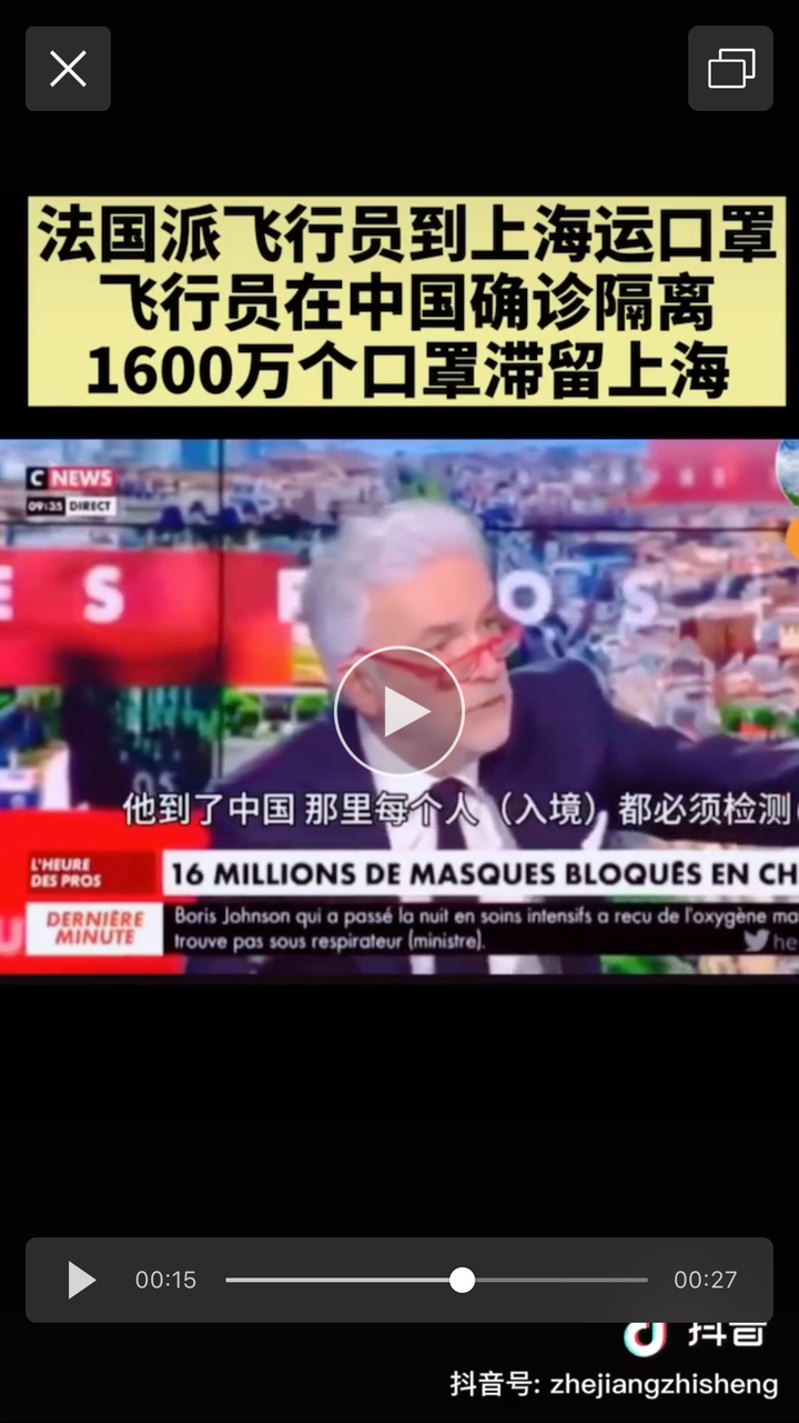 法國機長確診 這下真的搞飛機 天佑法國