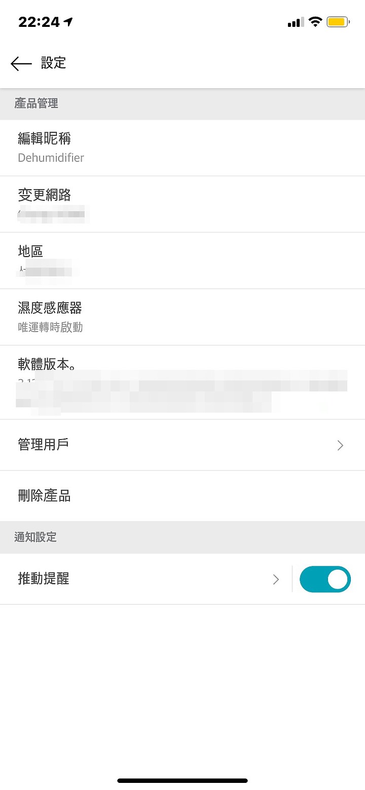 【試用分享】LG PuriCare變頻除濕機- 除溼真夠力&過敏遠離我