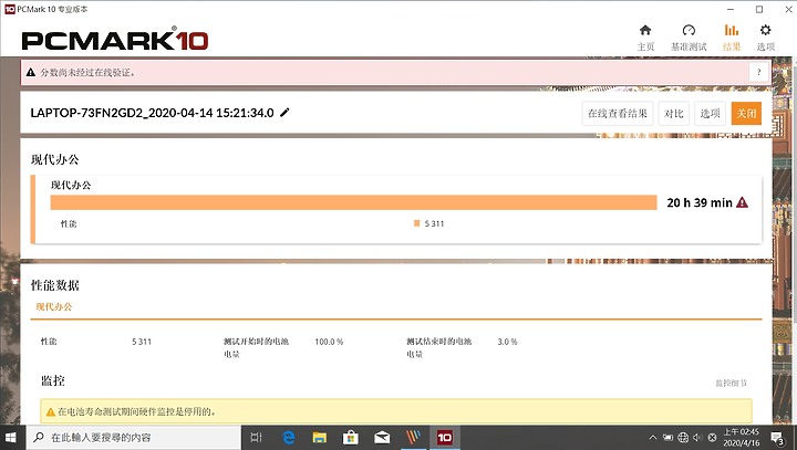 點我看大圖 「小亞開箱」ASUS B9450F 極輕.疾快展現商務該有的風格