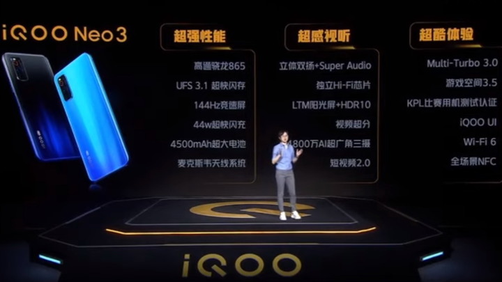 最強性價比的S865 5G手機 iQoo Neo3     S865 + 144Hz + UFS3.1+44W充電+雙立體聲揚聲器
