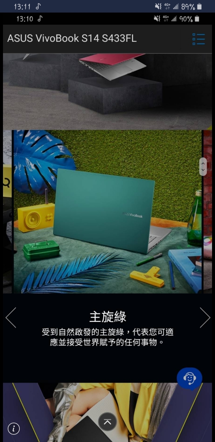 s14 綠哪裡買?