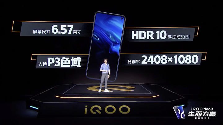 iQOO Neo3揭曉 最高144Hz更新率的電競旗艦!