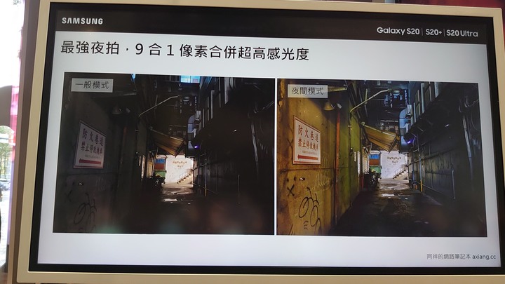Galaxy S20 5G系列旗艦體驗會 心得分享