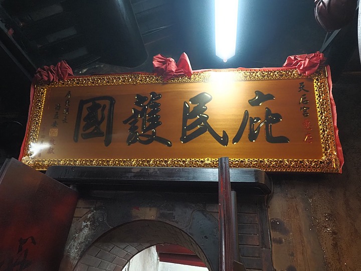 屏東 內埔 六堆天后宮與昌黎祠 – 六堆客家歷史場景與嶺南師表之祠