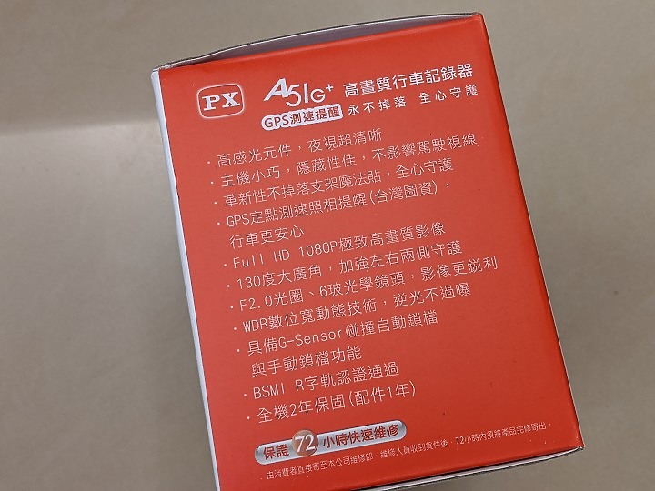 【開箱】小巧不擋視線,功能UP再UP,大通A51G+行車紀錄器安大立A心