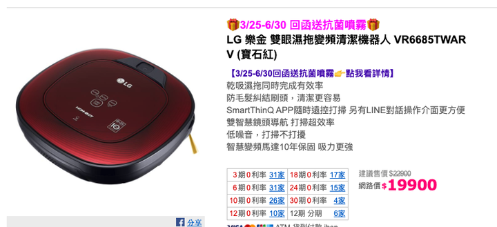 LG VR6685TWARV跟 伊萊克斯  PURE i9 選擇