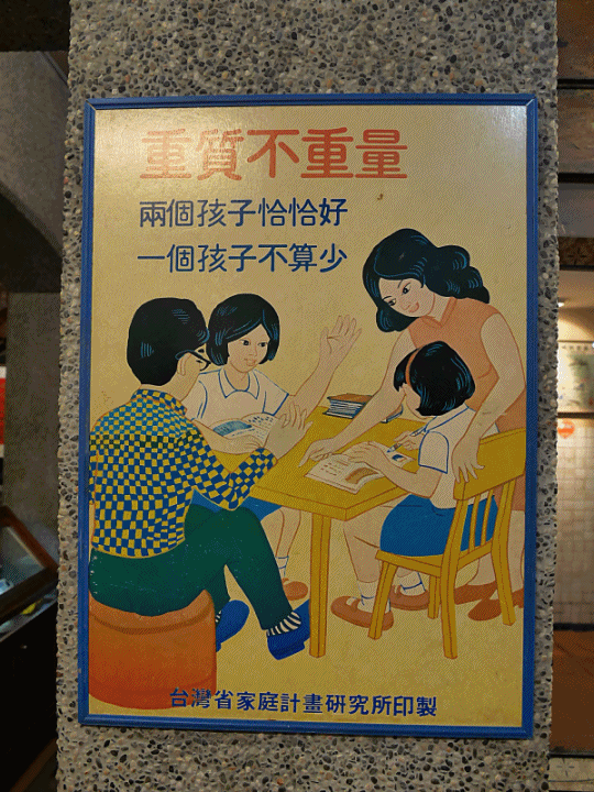 【是食記也是遊記】臺中市 北區 香蕉新樂園 — 營運了30年，即將畢業的臺灣懷舊餐廳